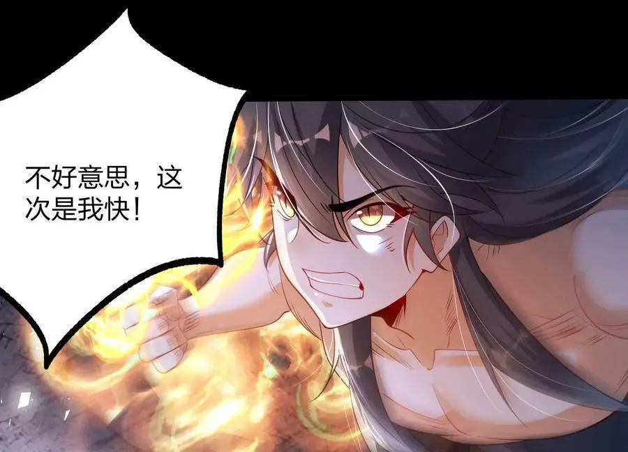004 逃出仙魔潭89