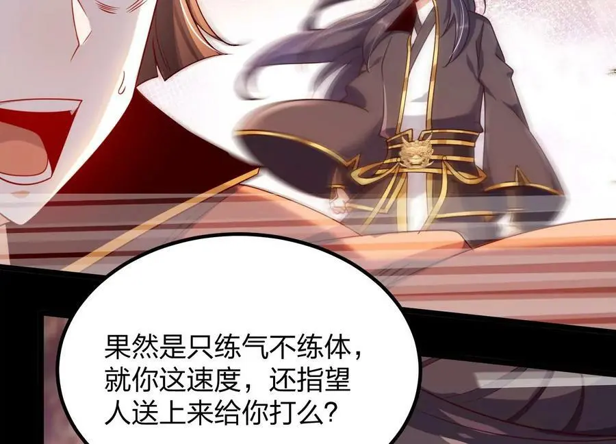 005 真气之火81