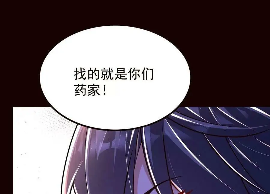 020 又是药家？！109