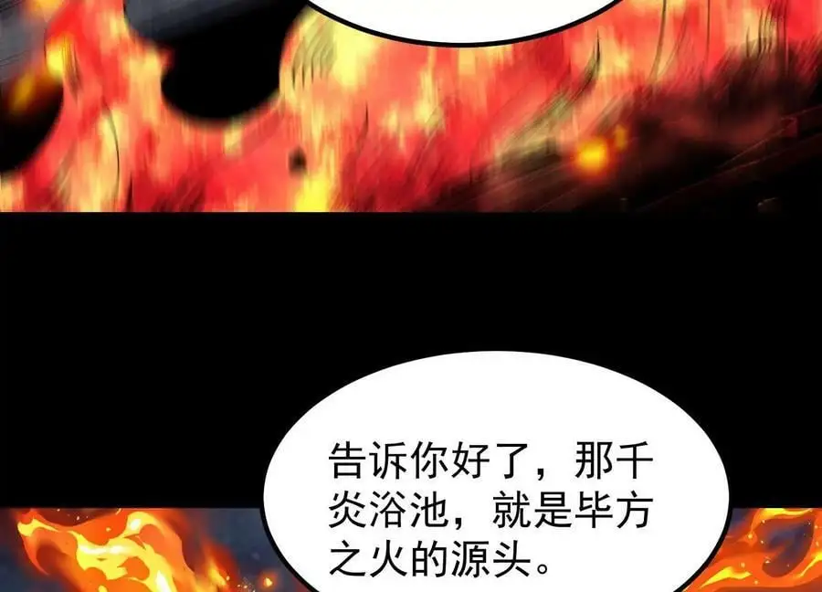 013 仙魔之体26