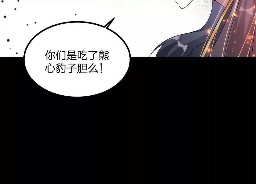 011 白虎，看鞭！89