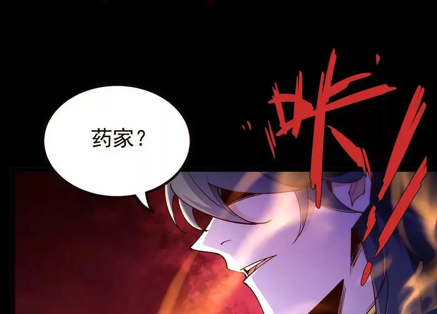 020 又是药家？！97