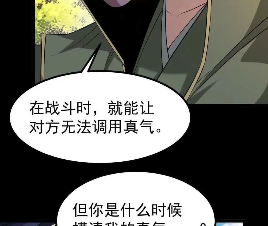 035 第二兽化！54