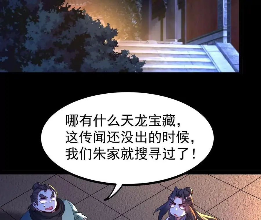 56 天龙宝藏？59