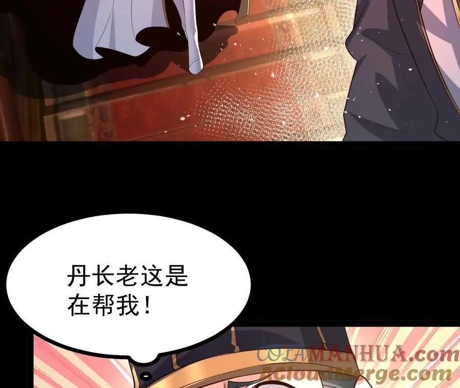 55 炼丹奇才12