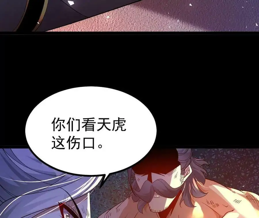 029 吞噬魔功16