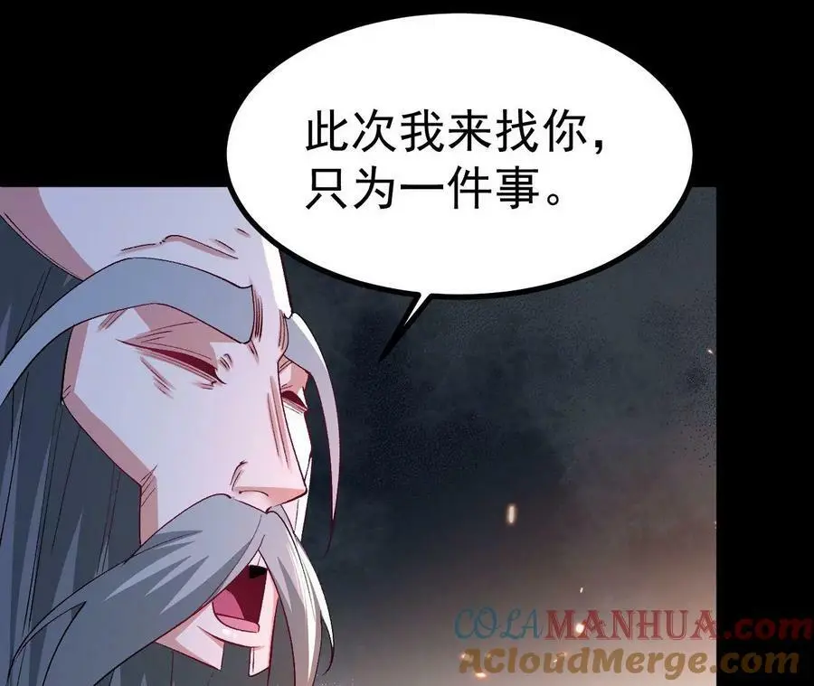 033 冒出的爷爷？78