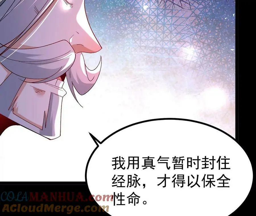029 吞噬魔功9