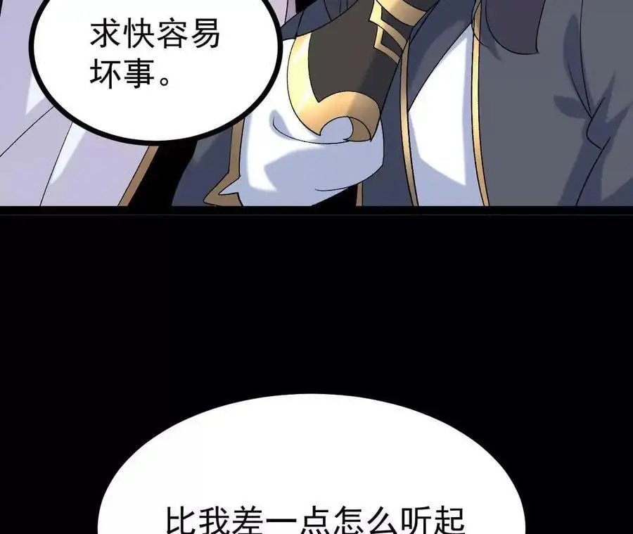 55 炼丹奇才71