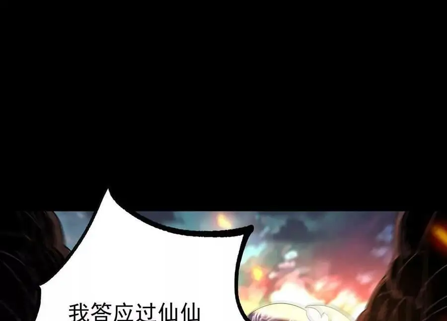013 仙魔之体67