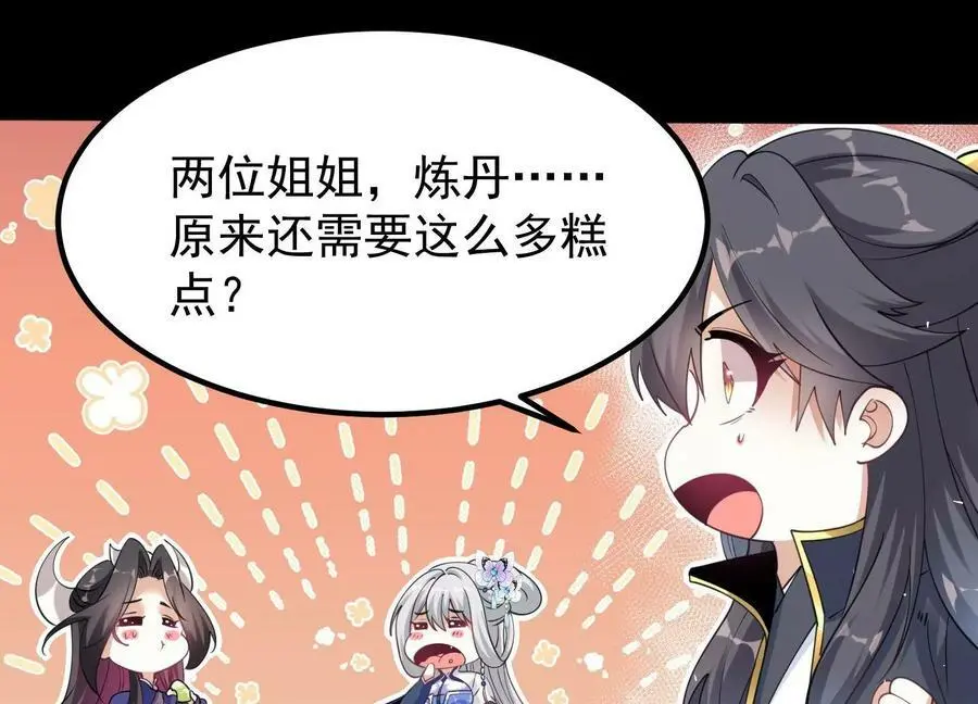 006 异兽挑战34