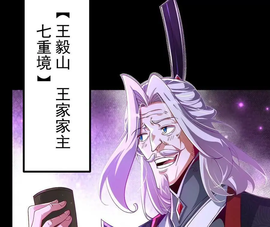 030 血洗黑风帮13