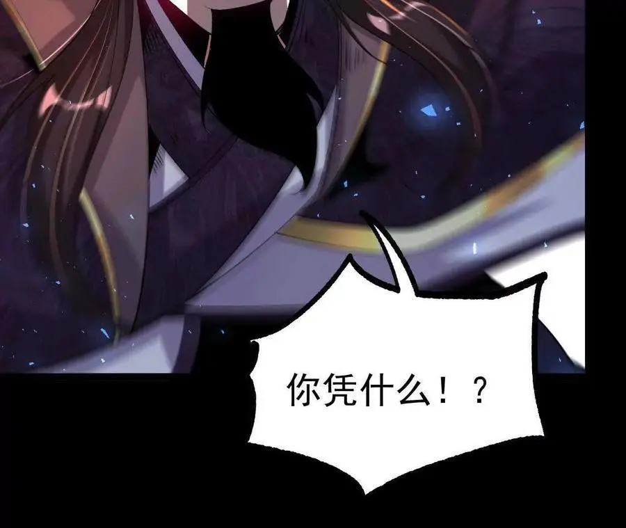 038 陷害8