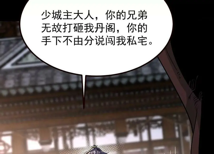 018 巨锤与天罚33
