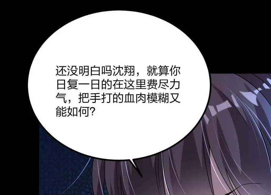 001 沈家废物42