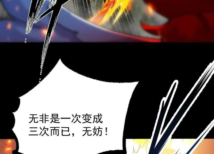 006 异兽挑战113