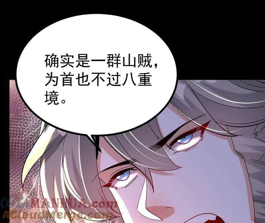 029 吞噬魔功12