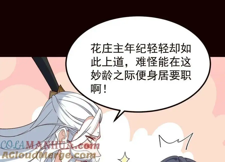 019 丹药的威力33