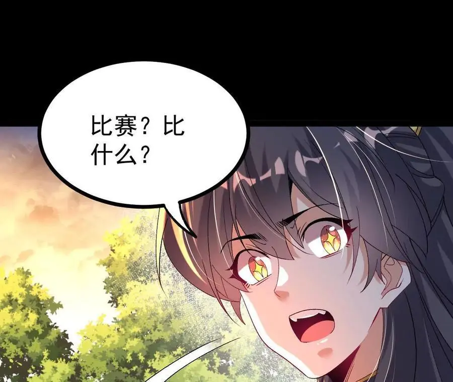 054 真气丹53