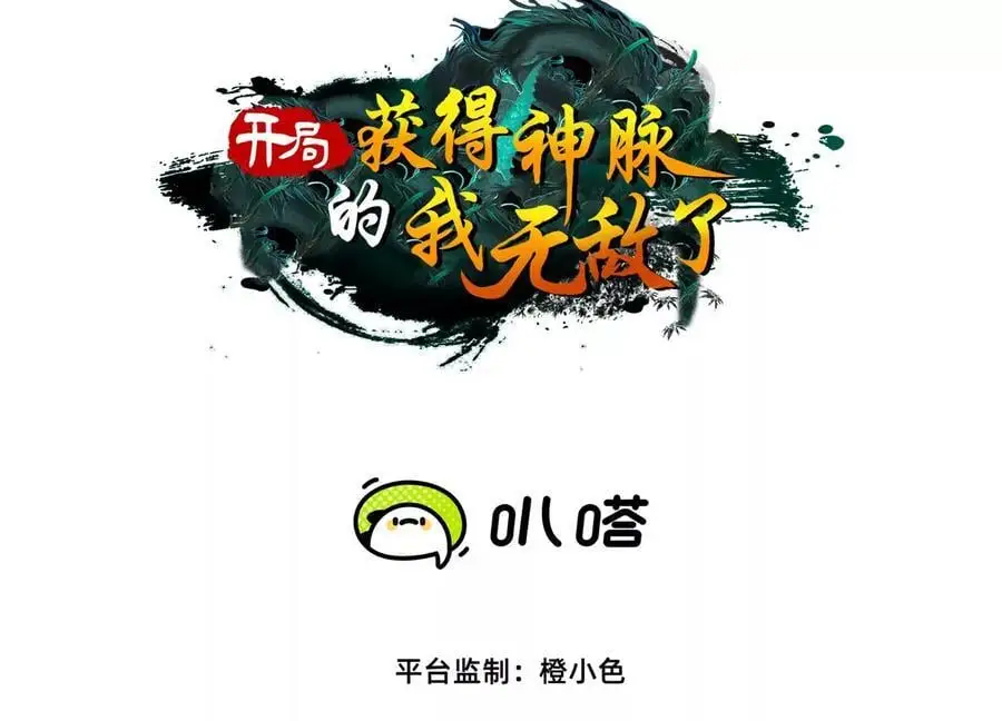 56 天龙宝藏？2