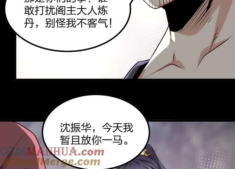 005 真气之火124