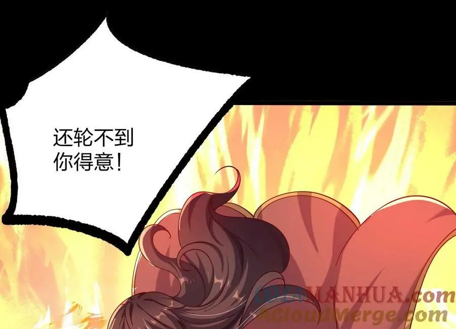 005 真气之火84