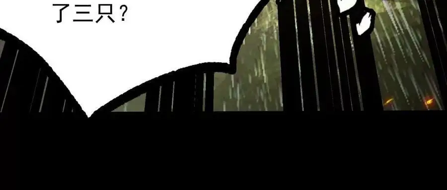 006 异兽挑战110