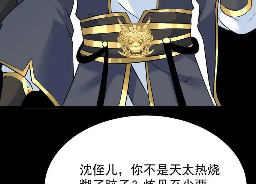 006 异兽挑战195