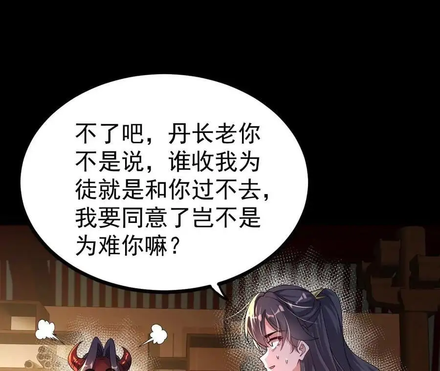 56 天龙宝藏？52