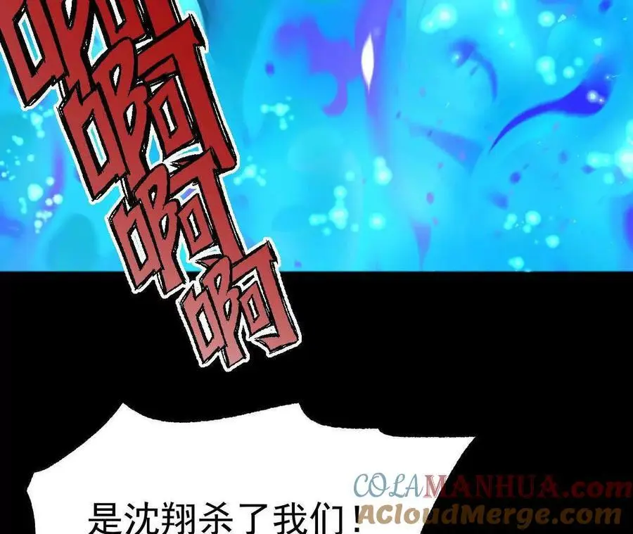 038 陷害54