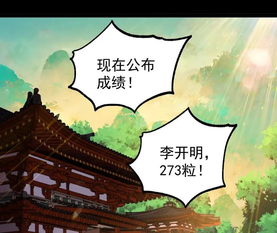 56 天龙宝藏？4
