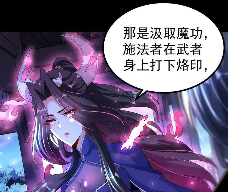 029 吞噬魔功41