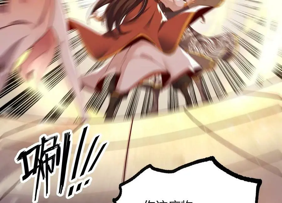 005 真气之火105