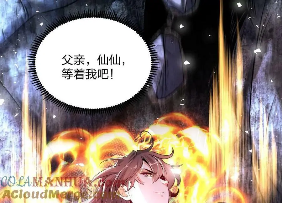 004 逃出仙魔潭124