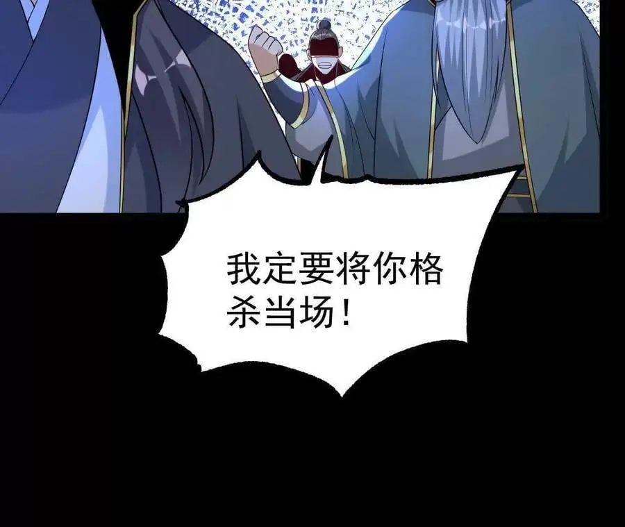 038 陷害85