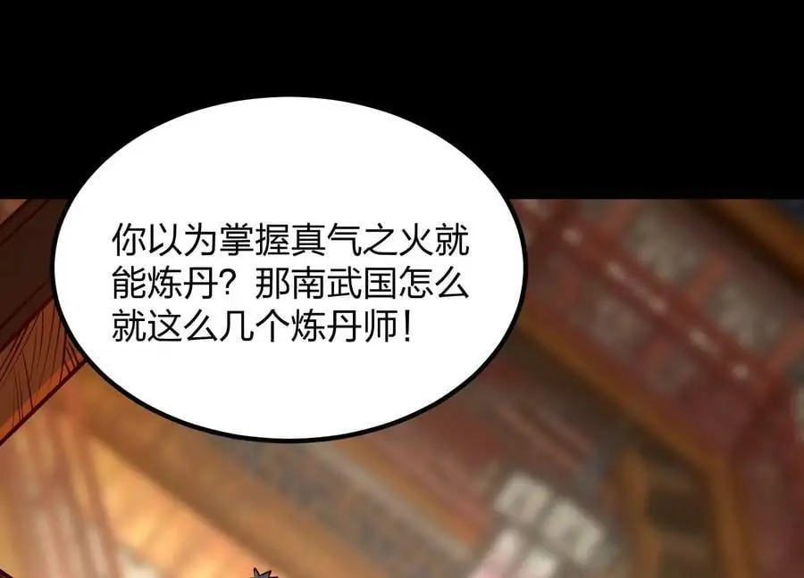 005 真气之火142