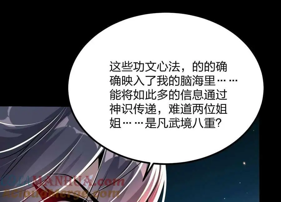 004 逃出仙魔潭180