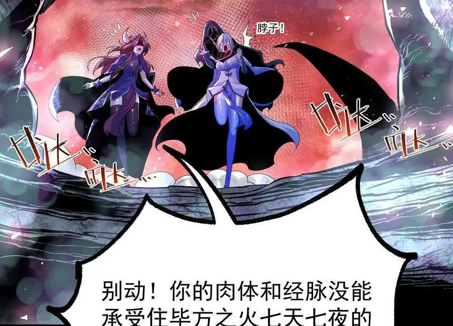 013 仙魔之体154