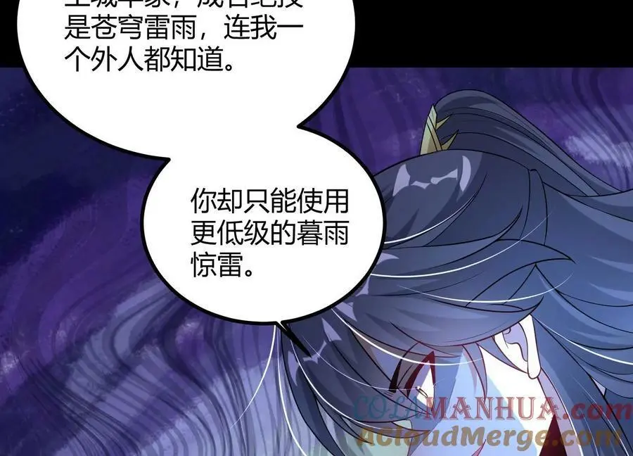 017 杀人诛心40
