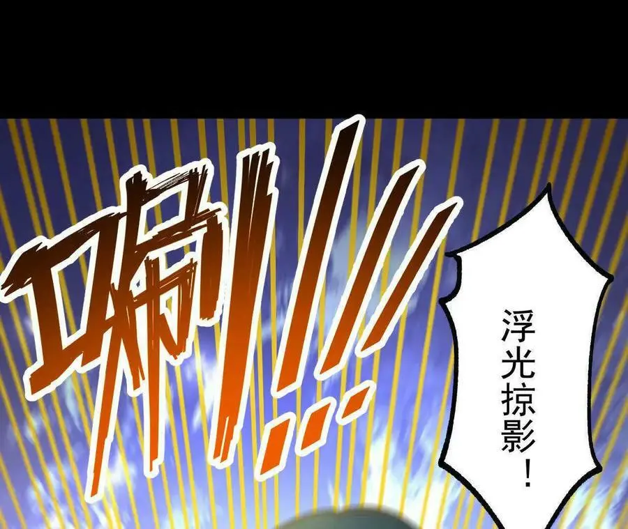 035 第二兽化！29