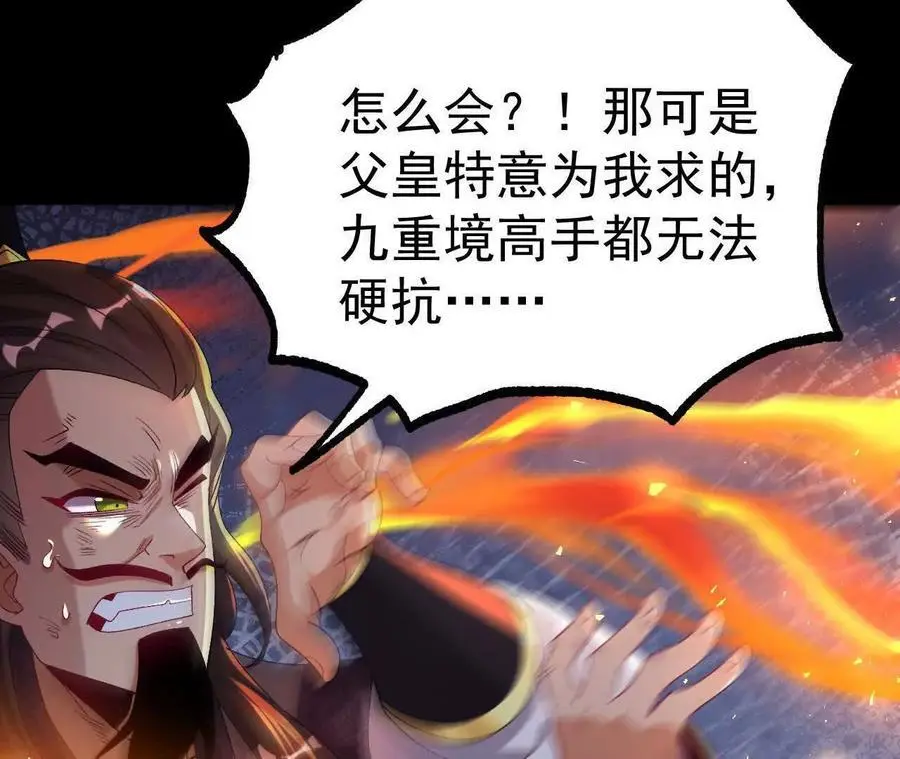 038 陷害22