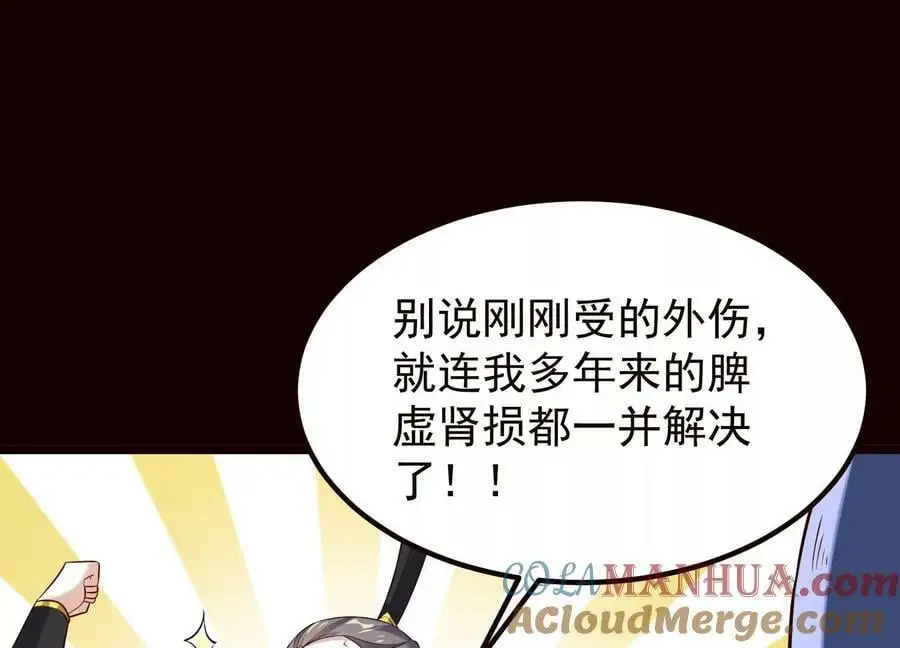 019 丹药的威力66