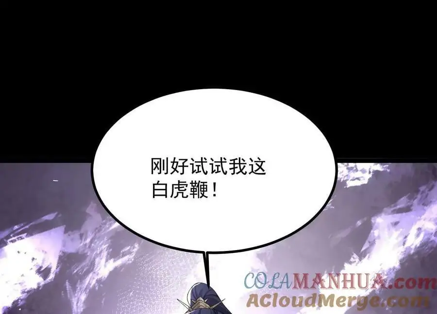 011 白虎，看鞭！96