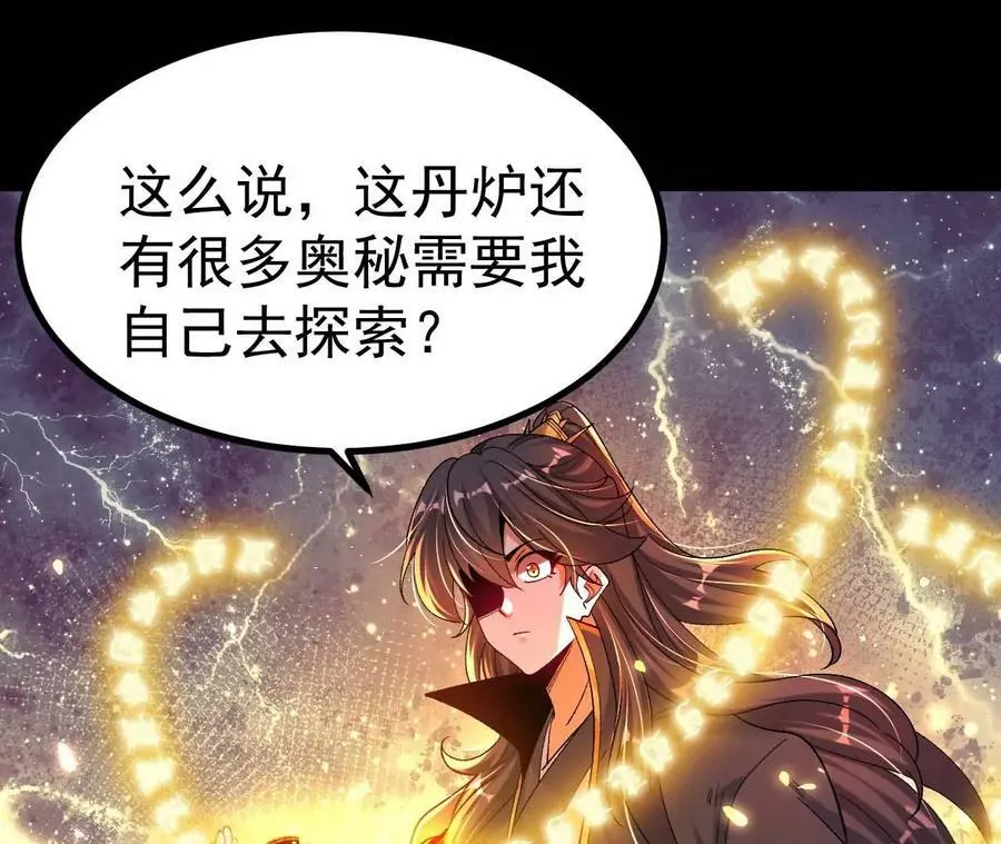 027 丹炉法阵41