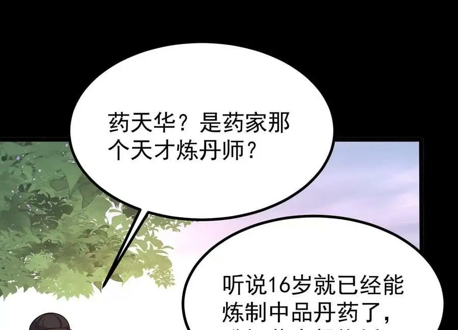 008 王城药家55