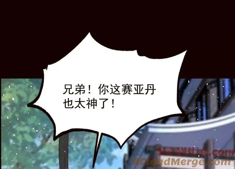 019 丹药的威力63