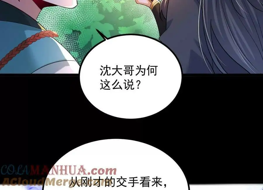011 白虎，看鞭！132