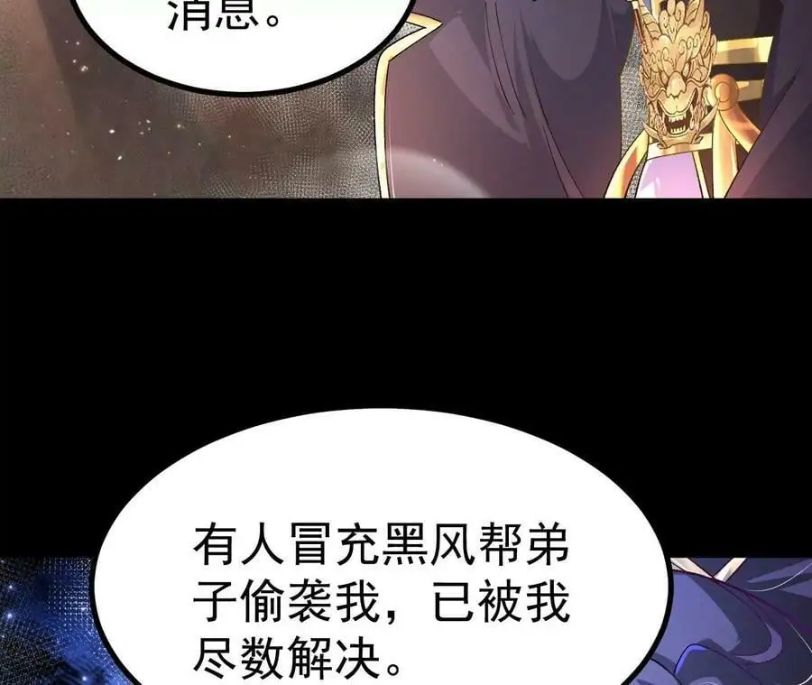 030 血洗黑风帮33