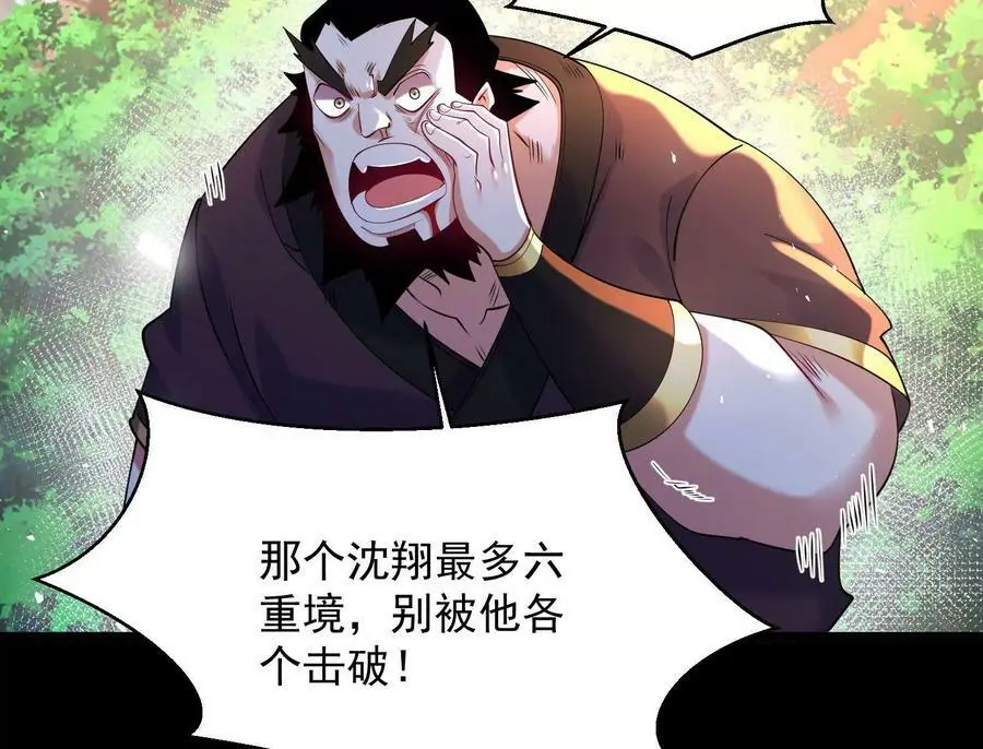 011 白虎，看鞭！93