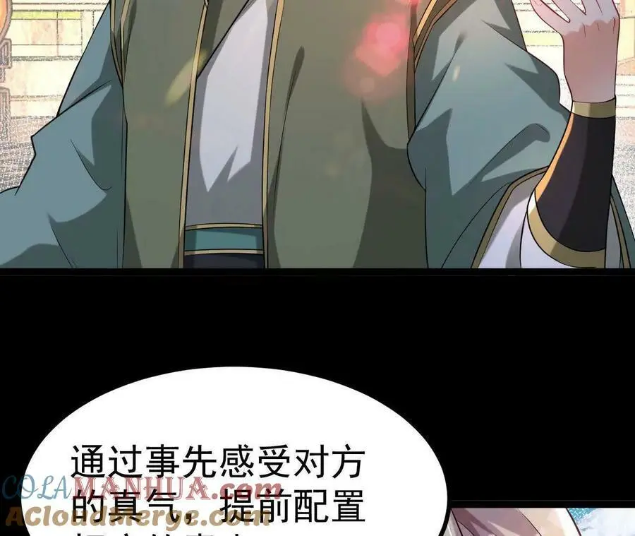 035 第二兽化！52